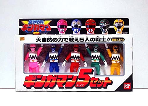 Amazon.co.jp: 星獣戦隊ギンガマン/ギンガマン5セット 検 ソフビ